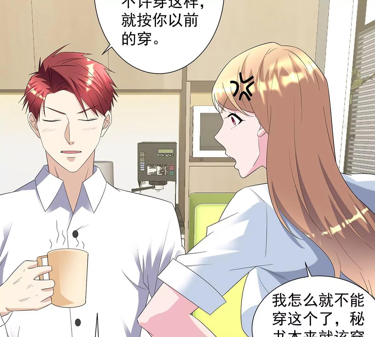 🍼都市浪子 贴心小秘书 第15页