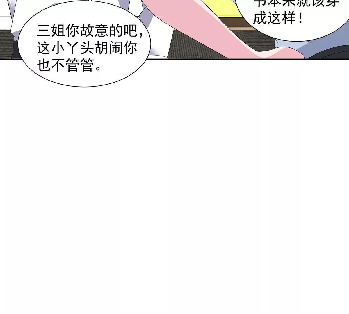🍼都市浪子 贴心小秘书 第16页