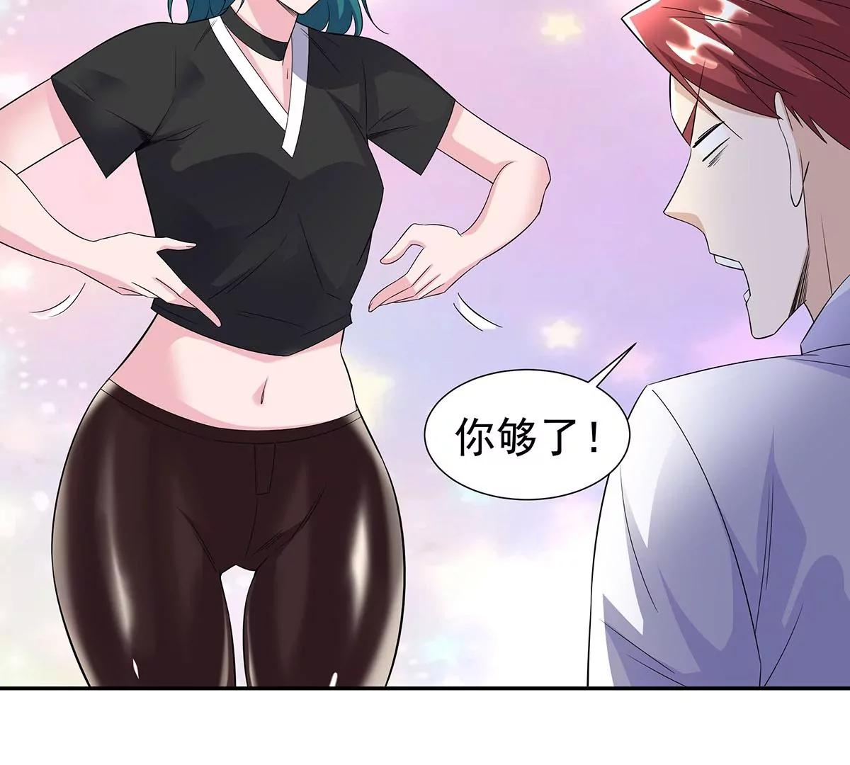 🍼都市浪子 贴心小秘书 第2页