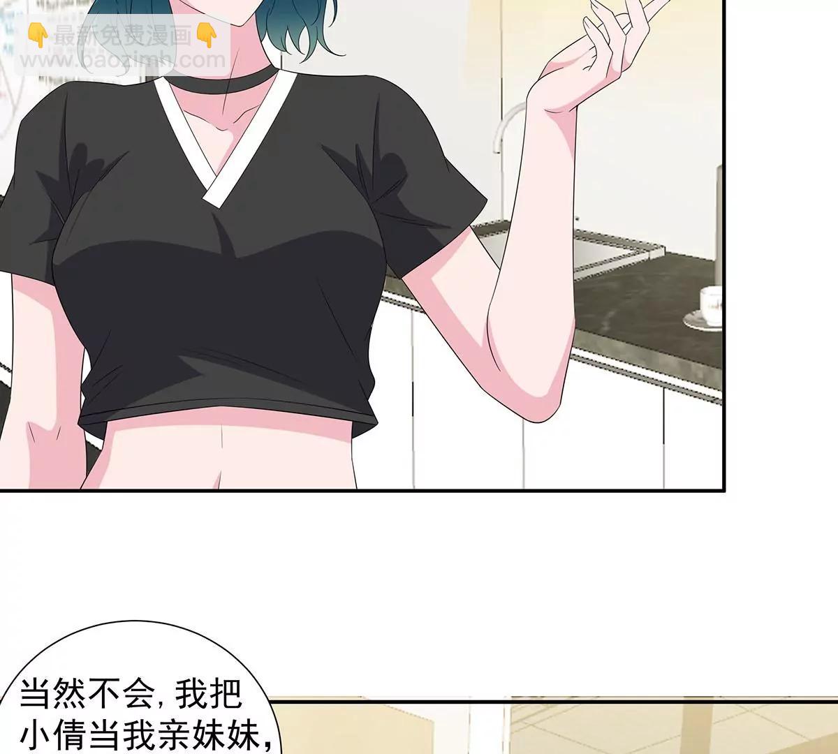 🍼都市浪子 贴心小秘书 第22页