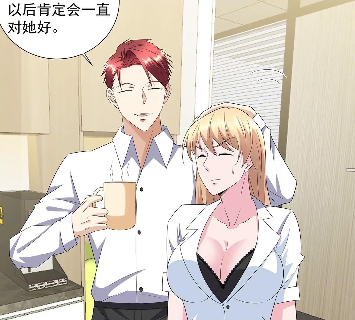 🍼都市浪子 贴心小秘书 第23页