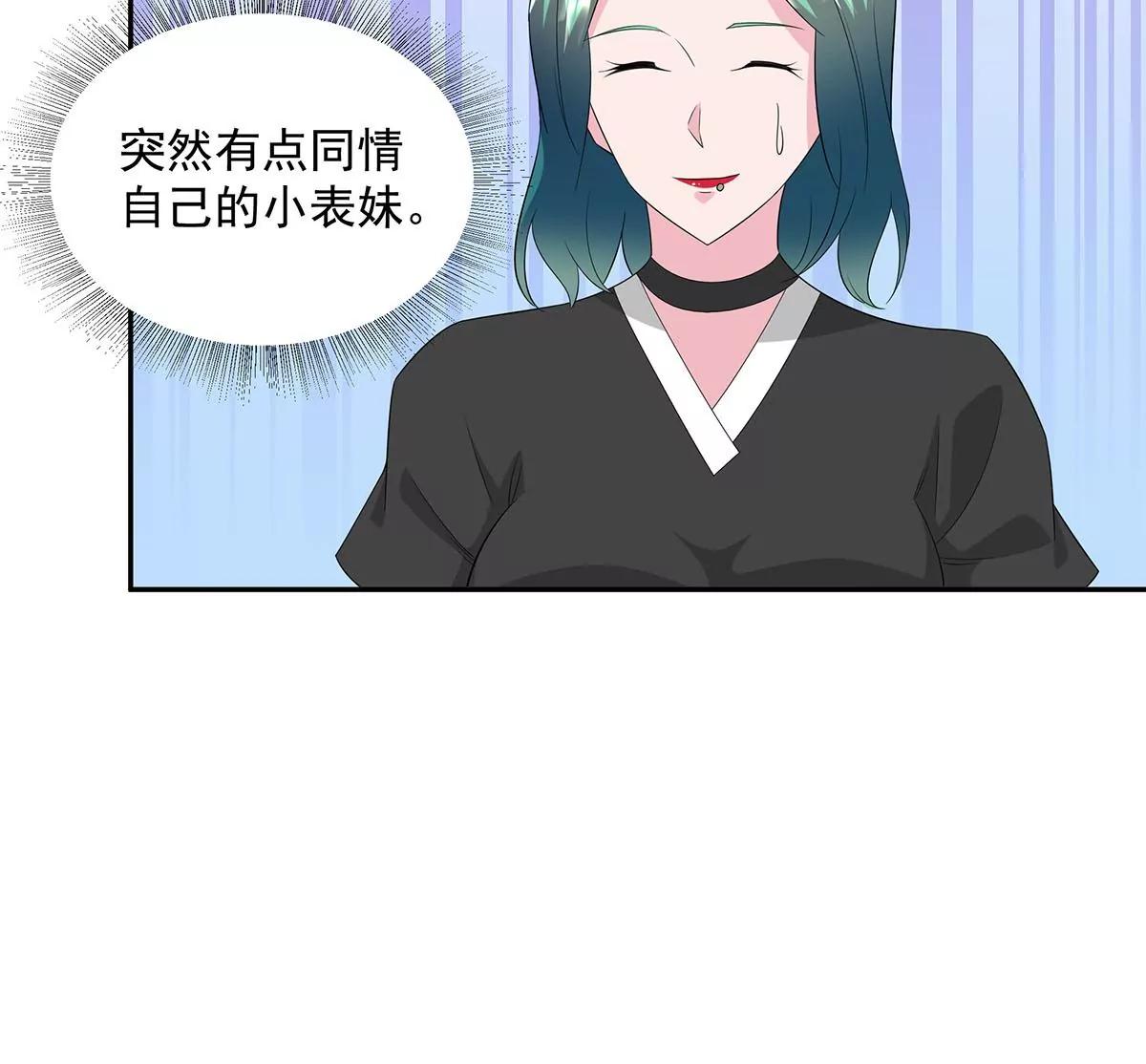 🍼都市浪子 贴心小秘书 第25页