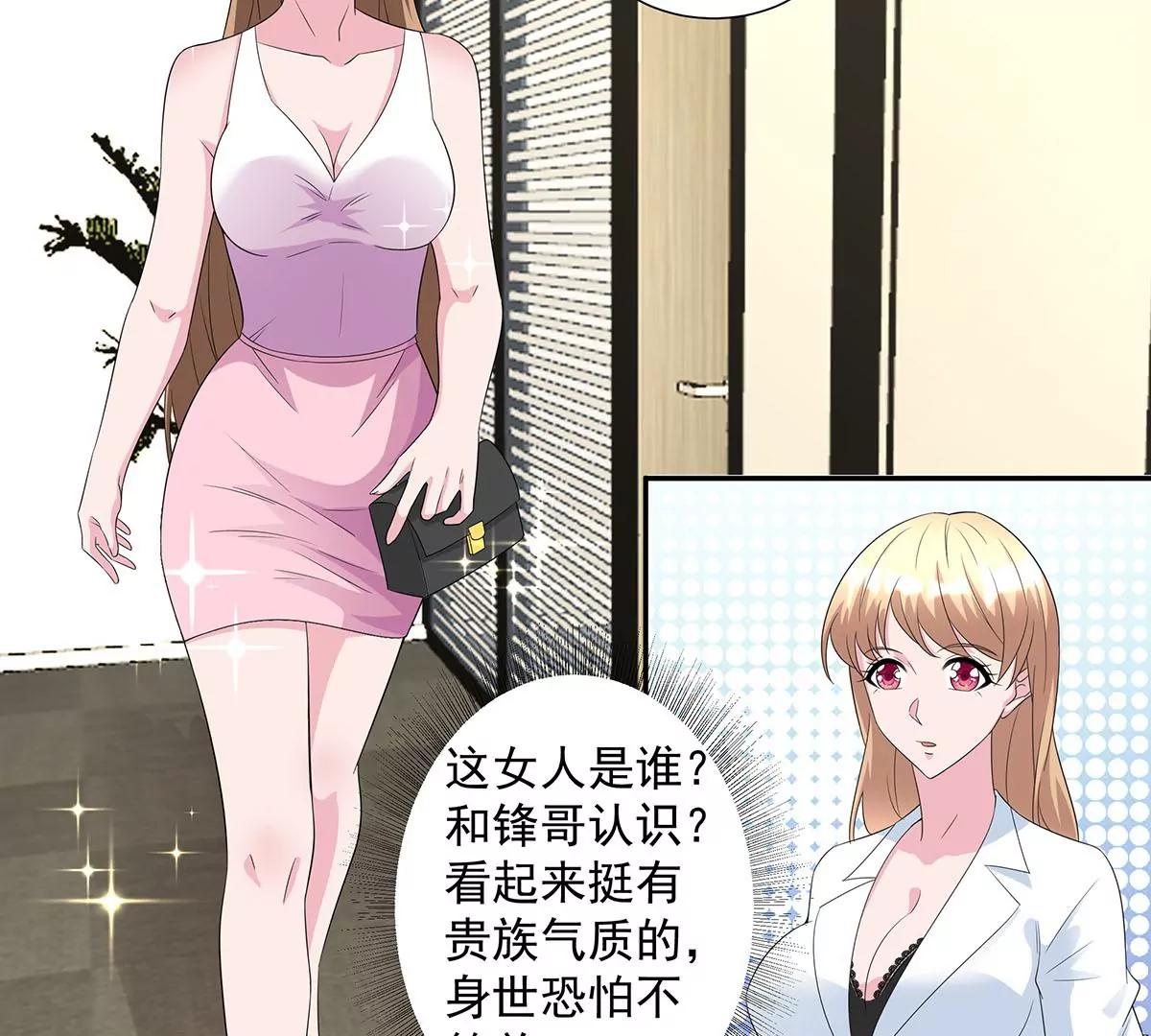 🍼都市浪子 贴心小秘书 第27页