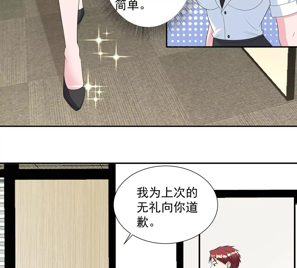 🍼都市浪子 贴心小秘书 第28页