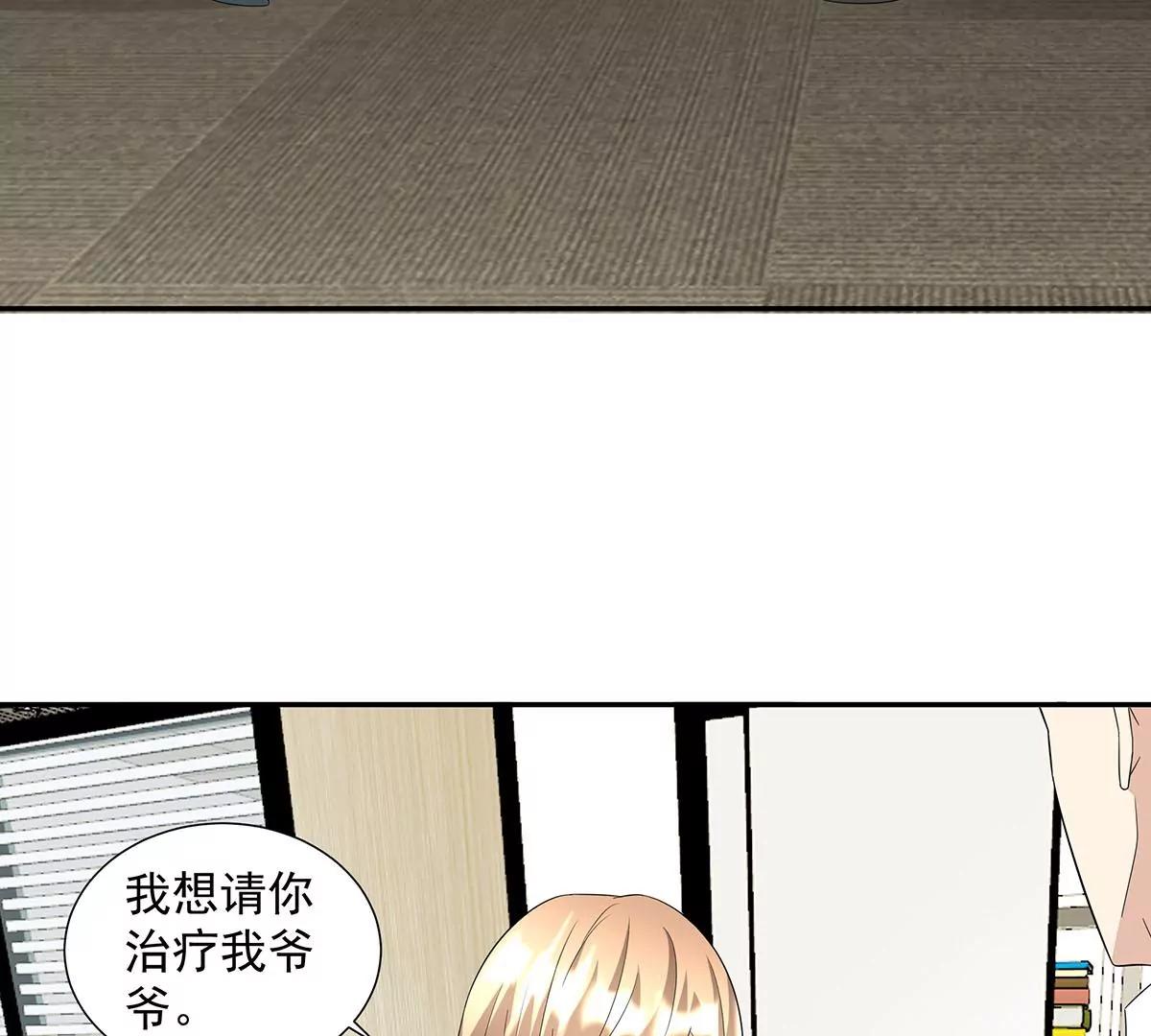 🍼都市浪子 贴心小秘书 第30页