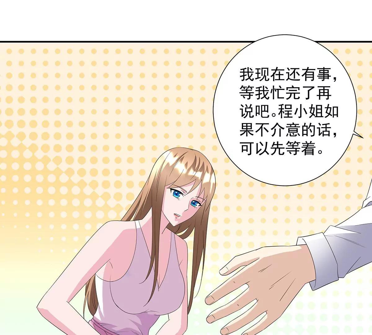 🍼都市浪子 贴心小秘书 第32页