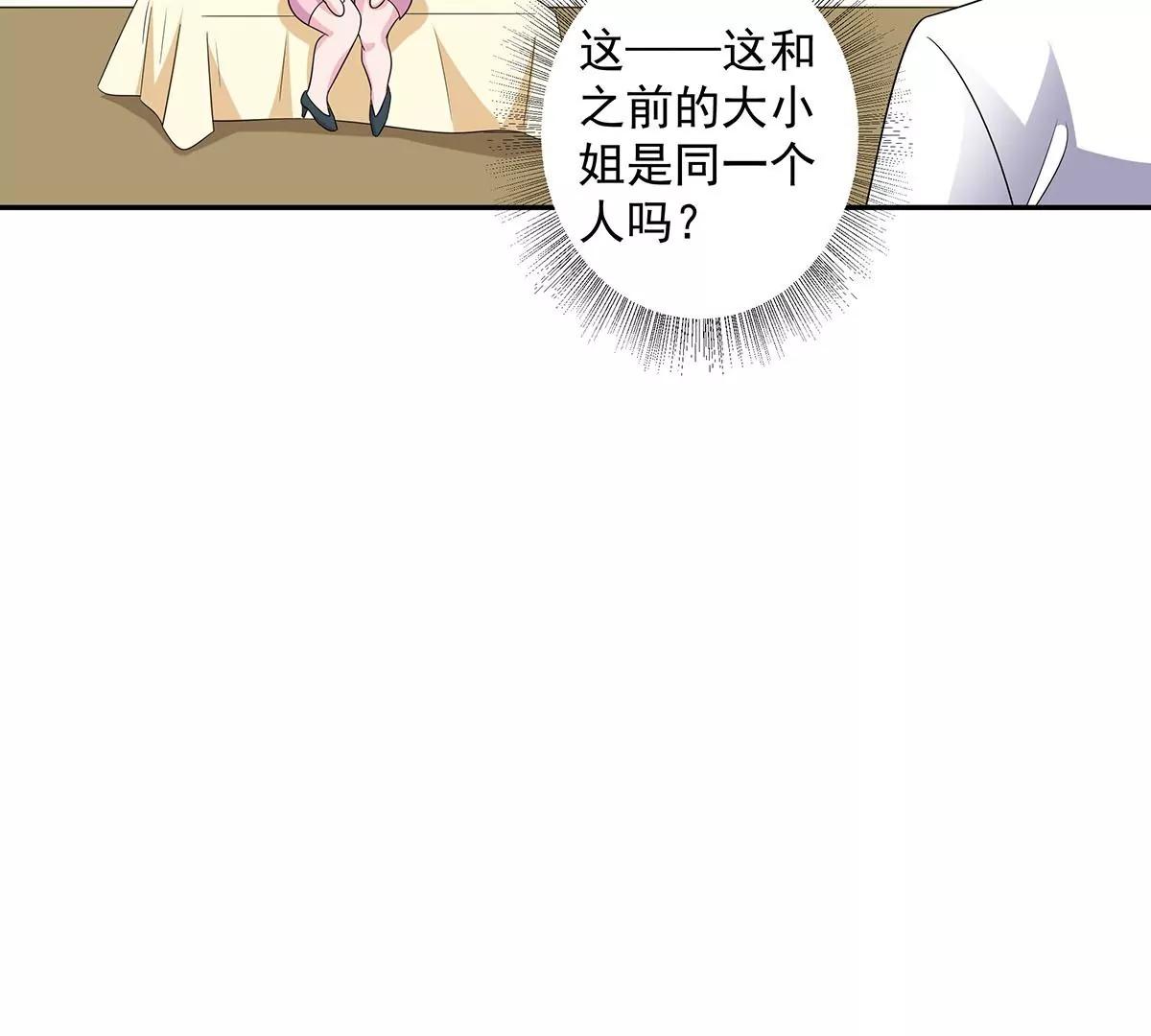 🍼都市浪子 贴心小秘书 第34页