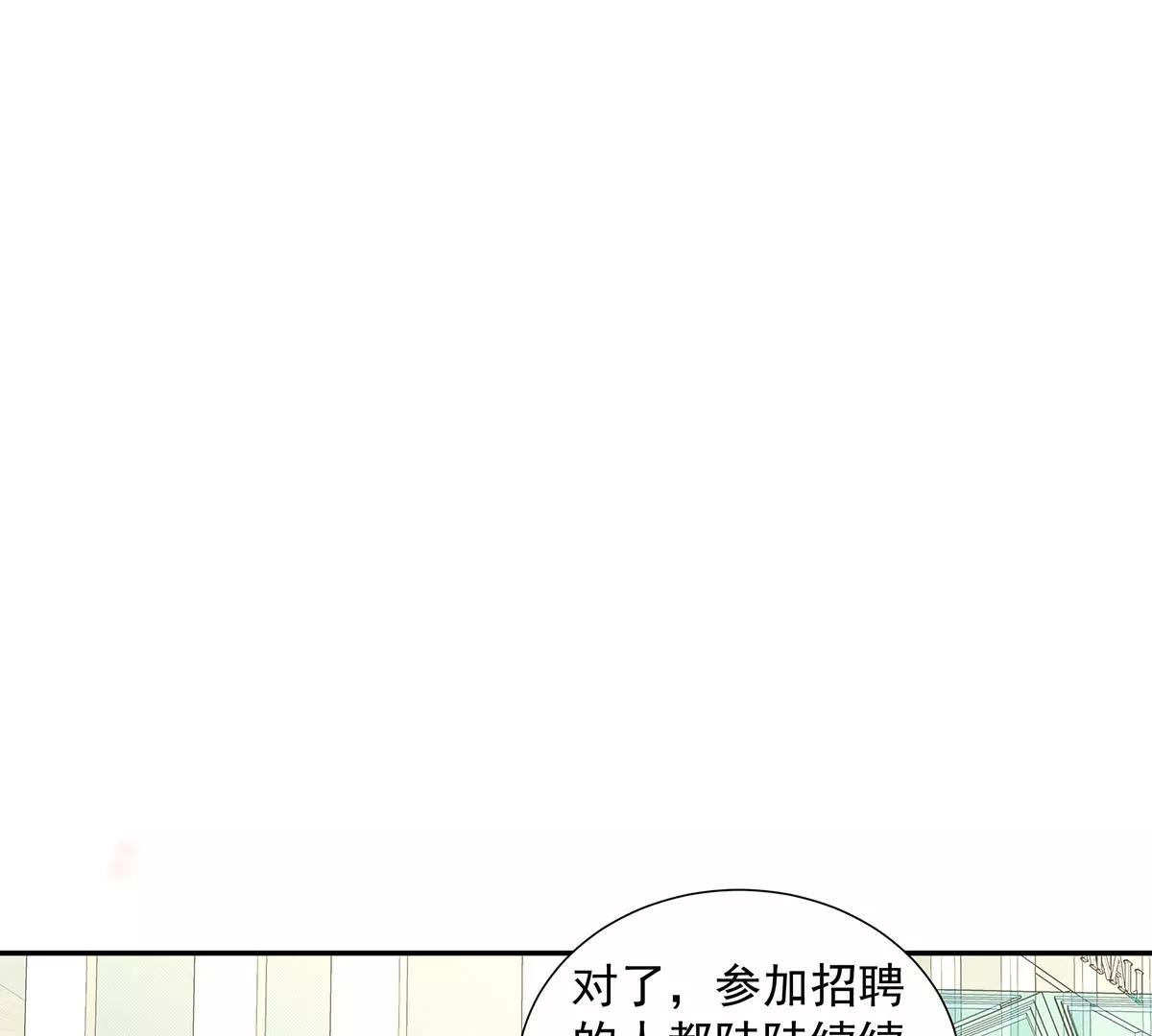 🍼都市浪子 贴心小秘书 第36页