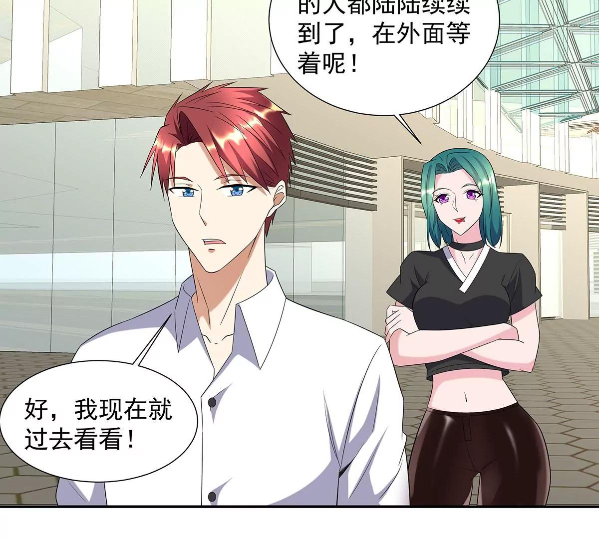 🍼都市浪子 贴心小秘书 第37页