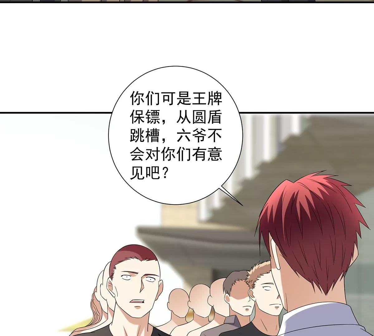 🍼都市浪子 贴心小秘书 第44页