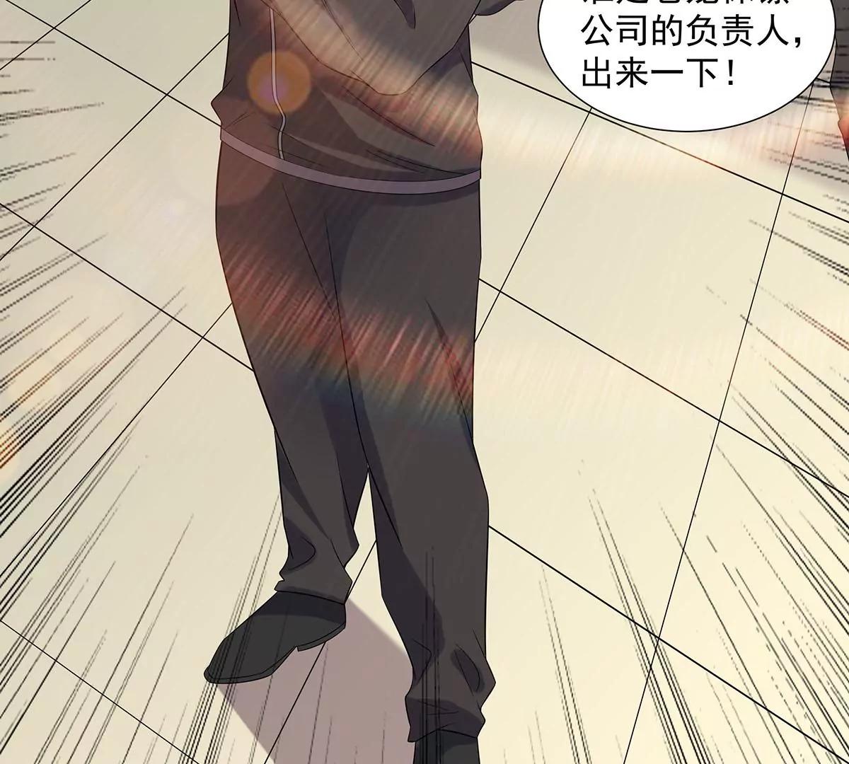 🍼都市浪子 贴心小秘书 第49页