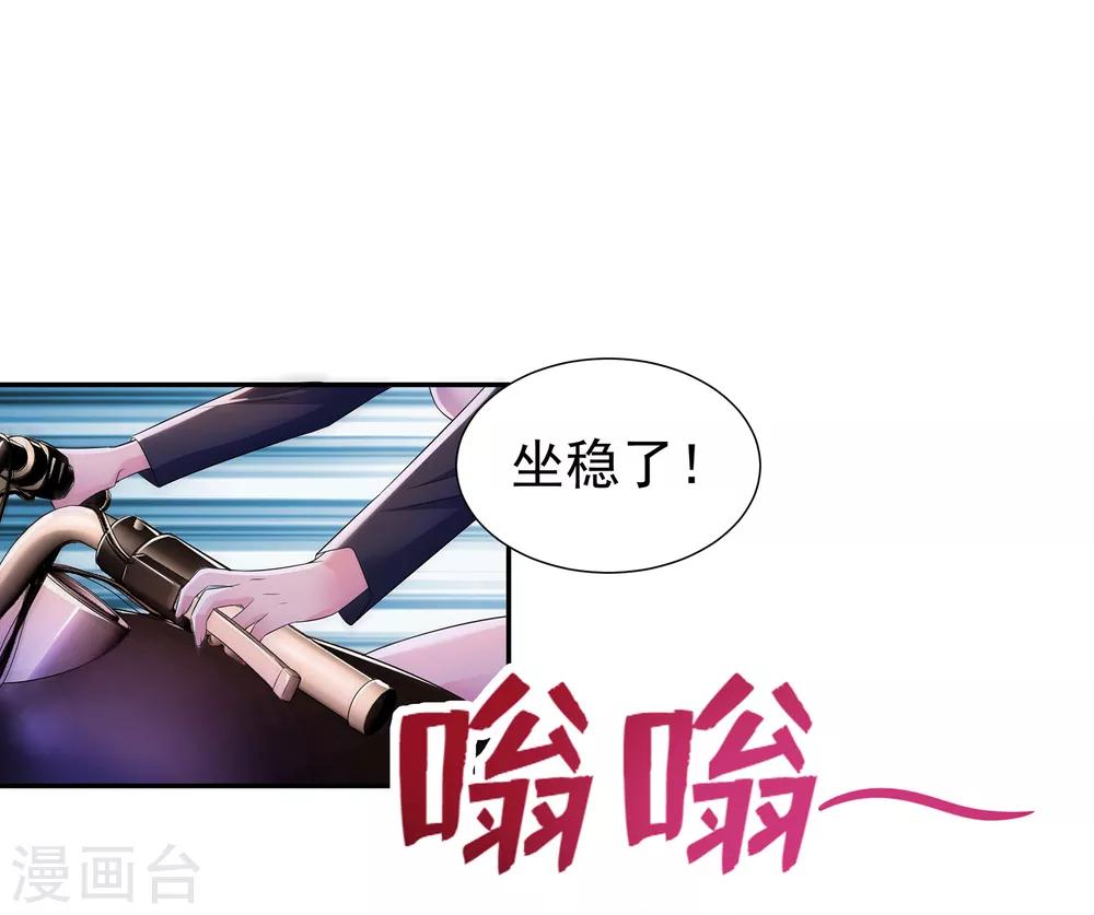 🍼都市浪子 第6话 气势镇压 第1页