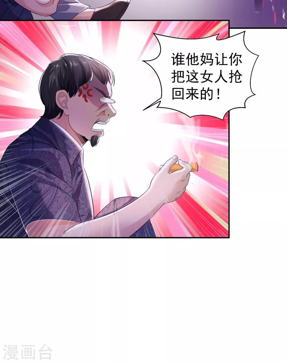 🍼都市浪子 第6话 气势镇压 第11页