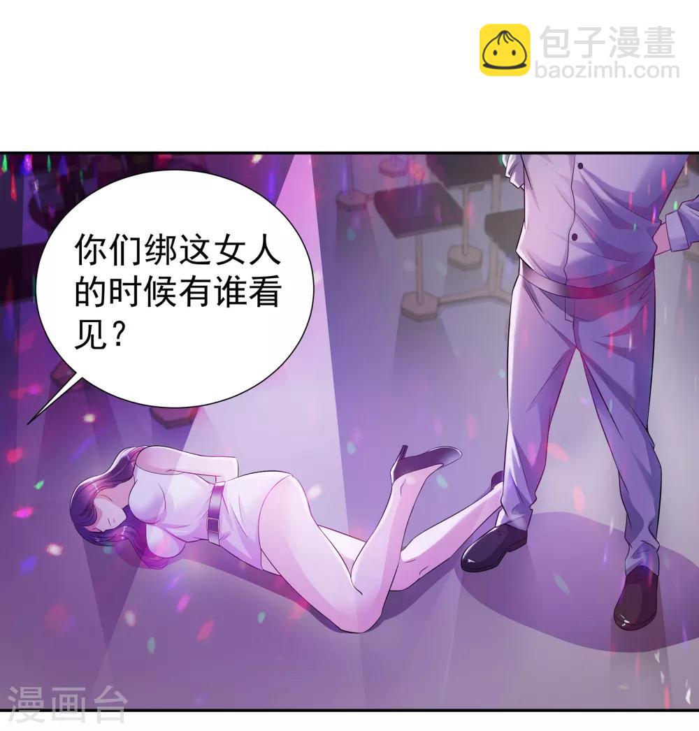 🍼都市浪子 第6话 气势镇压 第12页