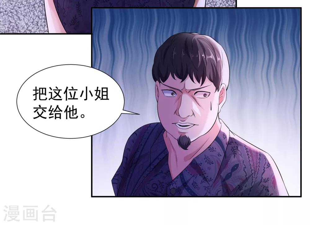 🍼都市浪子 第6话 气势镇压 第27页