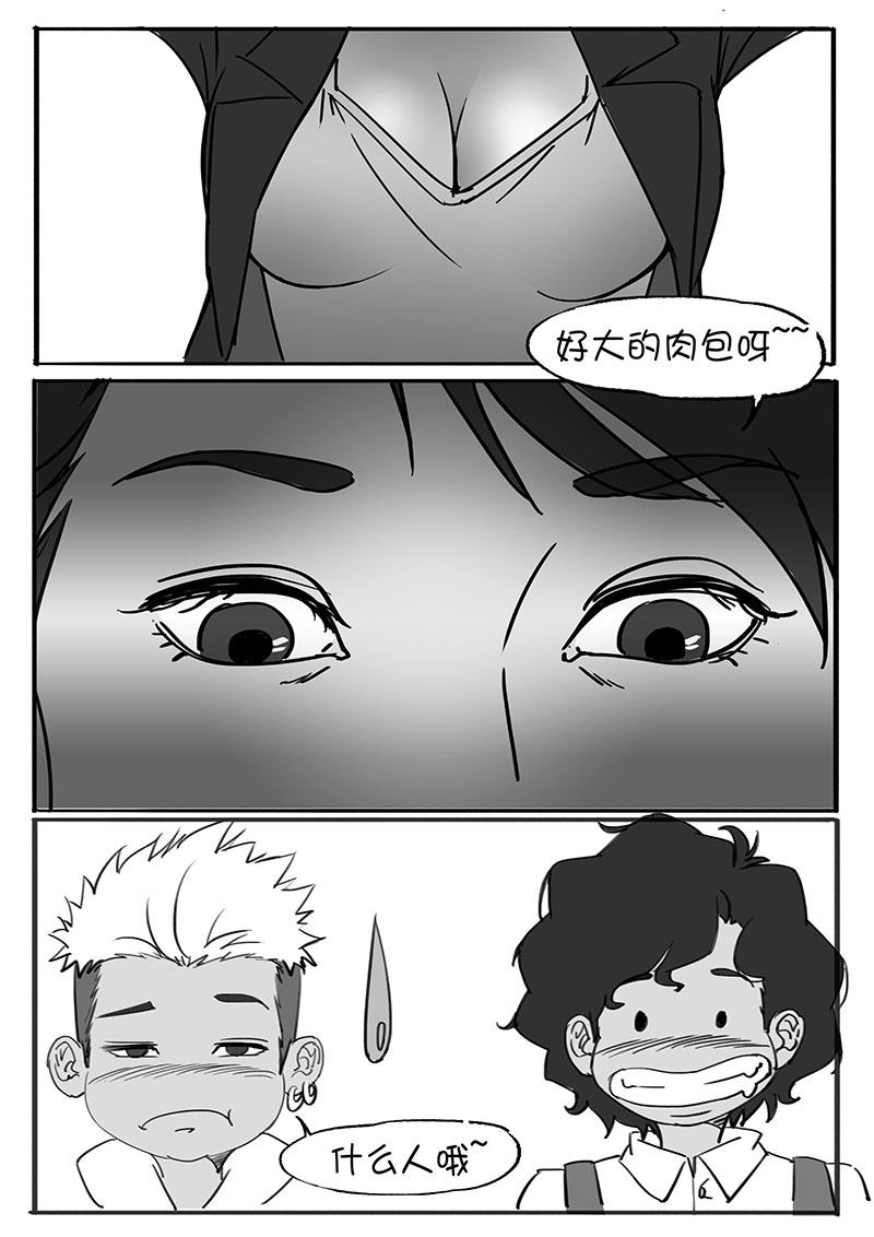 🍼都市丽人 一天的释放2 第10页