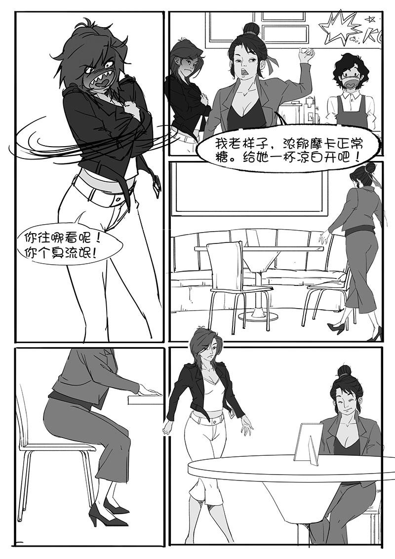 🍼都市丽人 一天的释放2 第11页