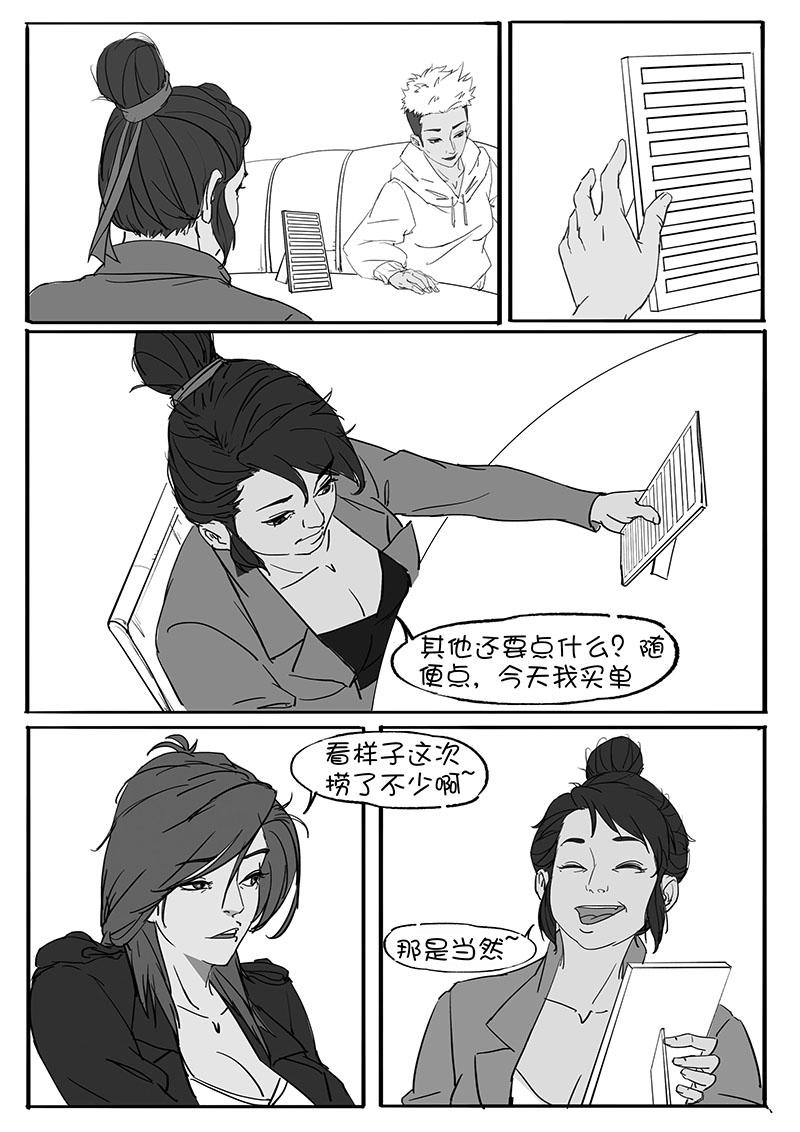 🍼都市丽人 一天的释放2 第12页