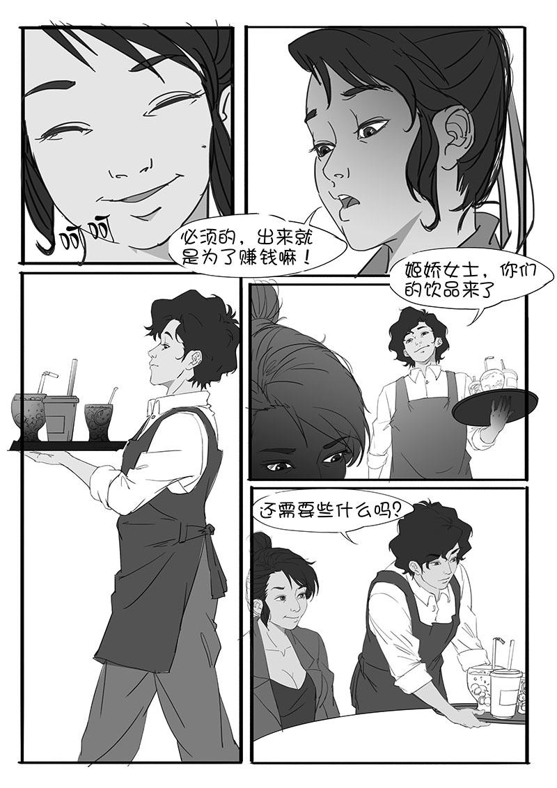 🍼都市丽人 一天的释放2 第13页