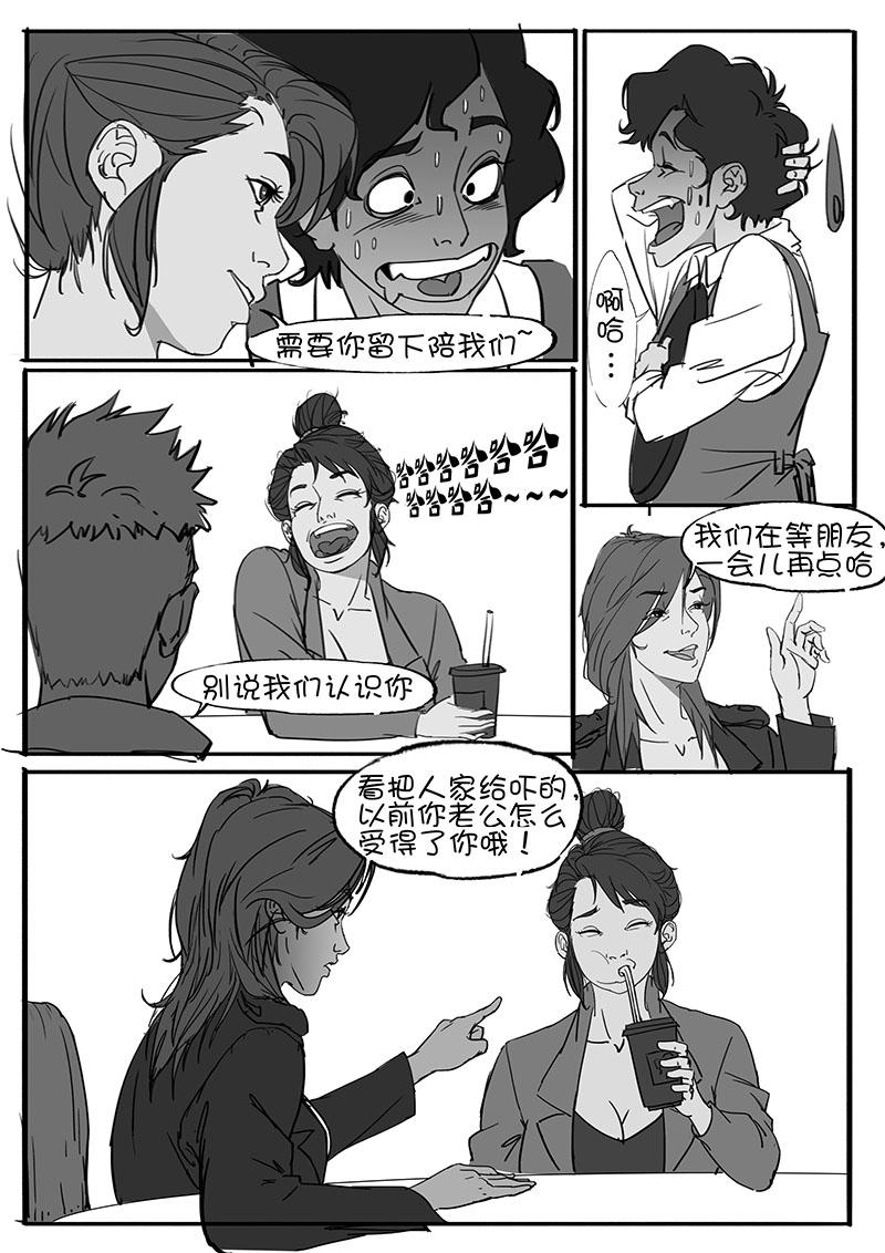 🍼都市丽人 一天的释放2 第14页