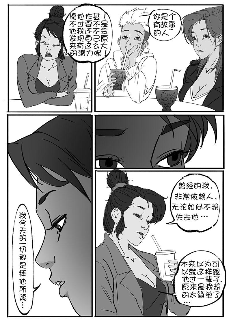 🍼都市丽人 一天的释放2 第15页