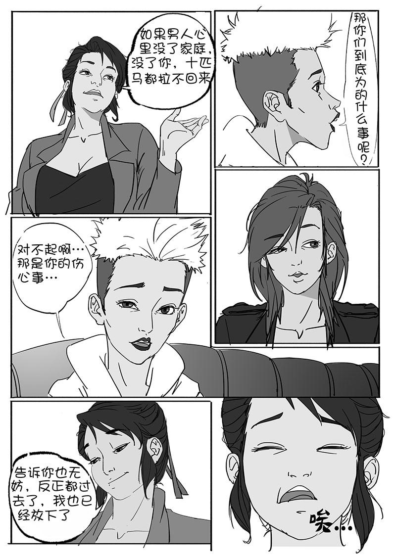 🍼都市丽人 一天的释放2 第16页