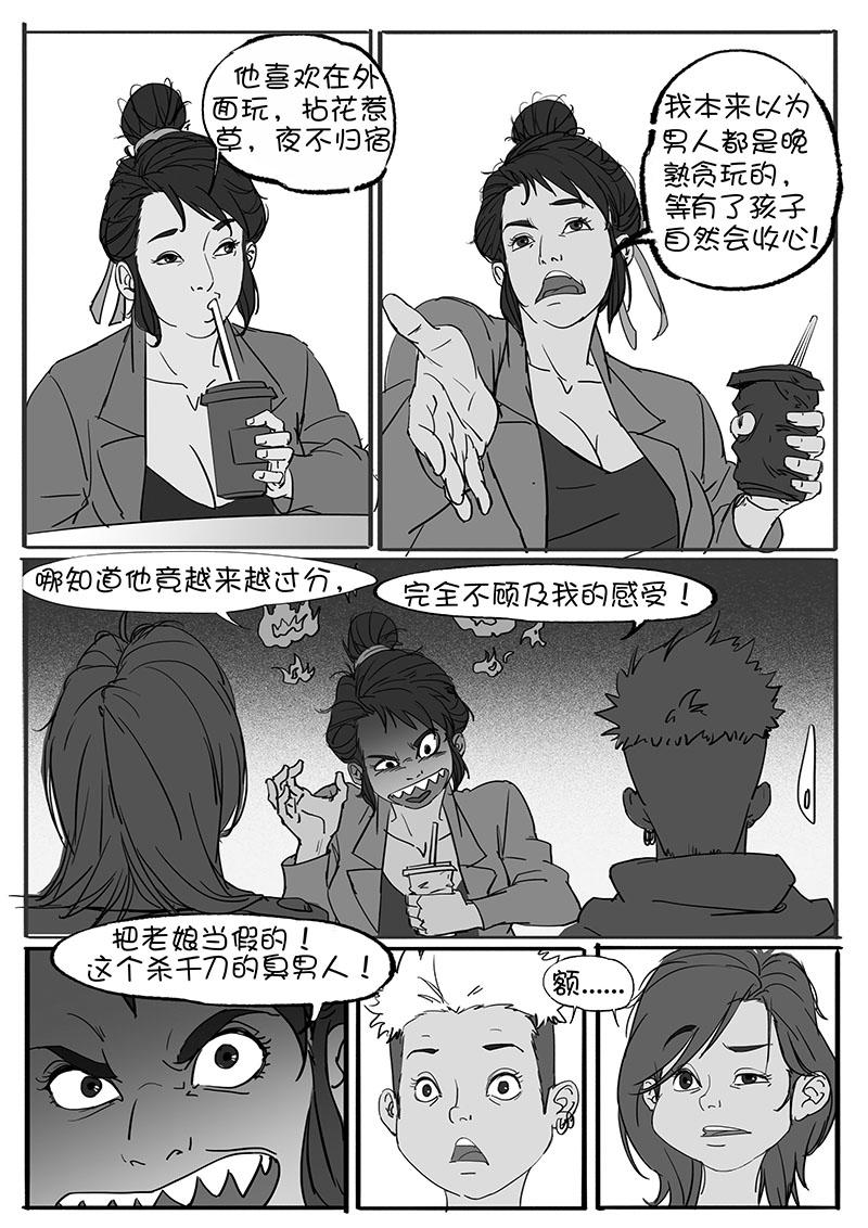 🍼都市丽人 一天的释放2 第17页
