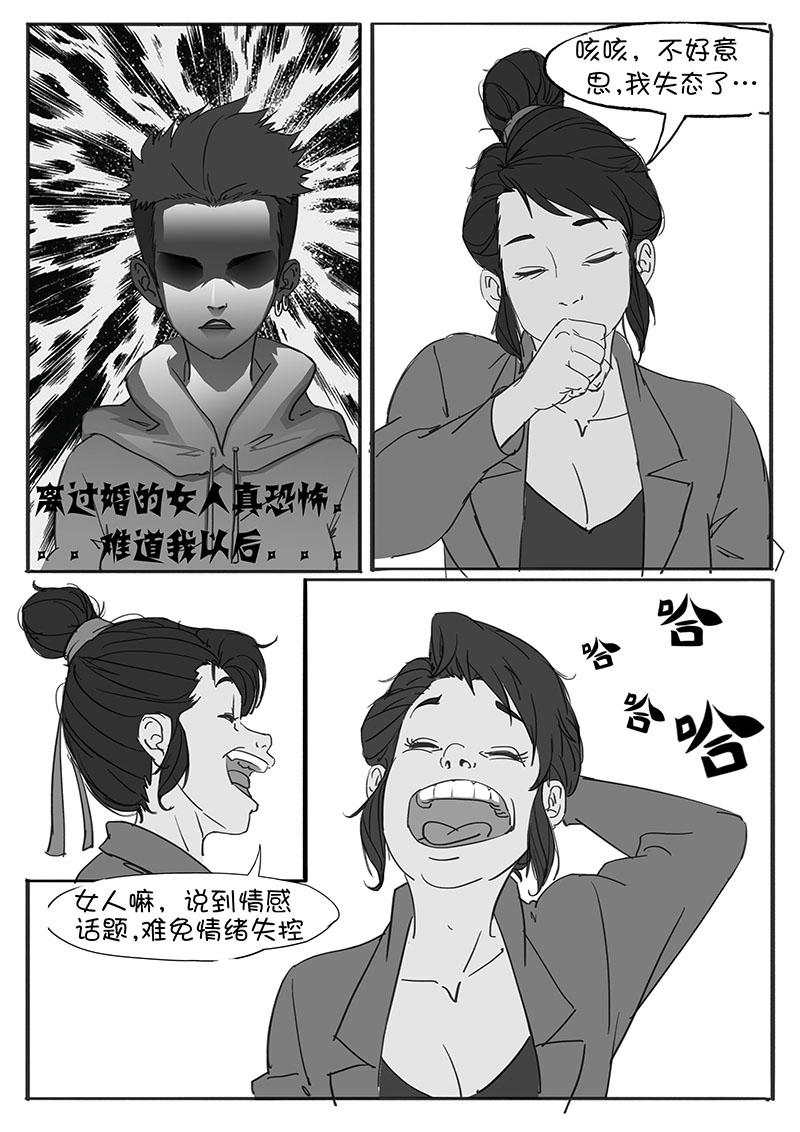 🍼都市丽人 一天的释放2 第20页