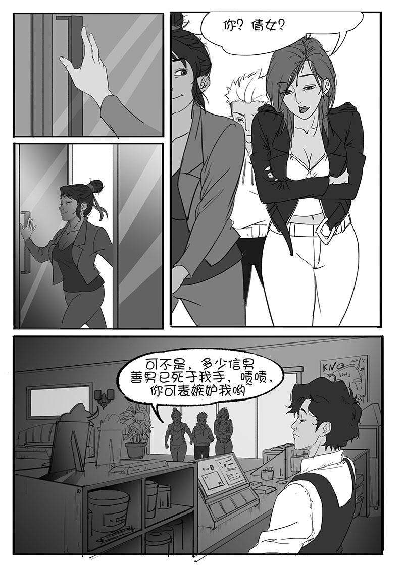 🍼都市丽人 一天的释放2 第4页