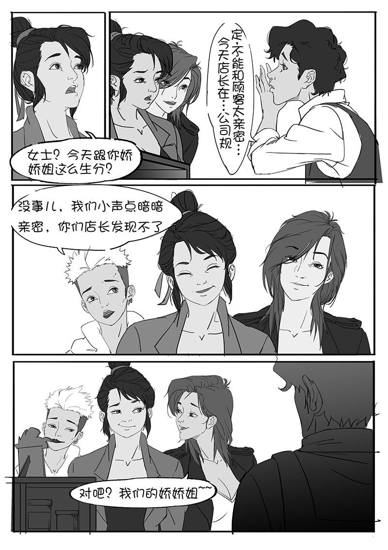 🍼都市丽人 一天的释放2 第6页