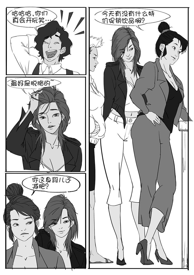 🍼都市丽人 一天的释放2 第7页