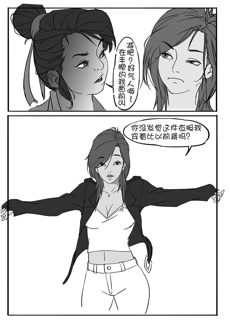 🍼都市丽人 一天的释放2 第8页
