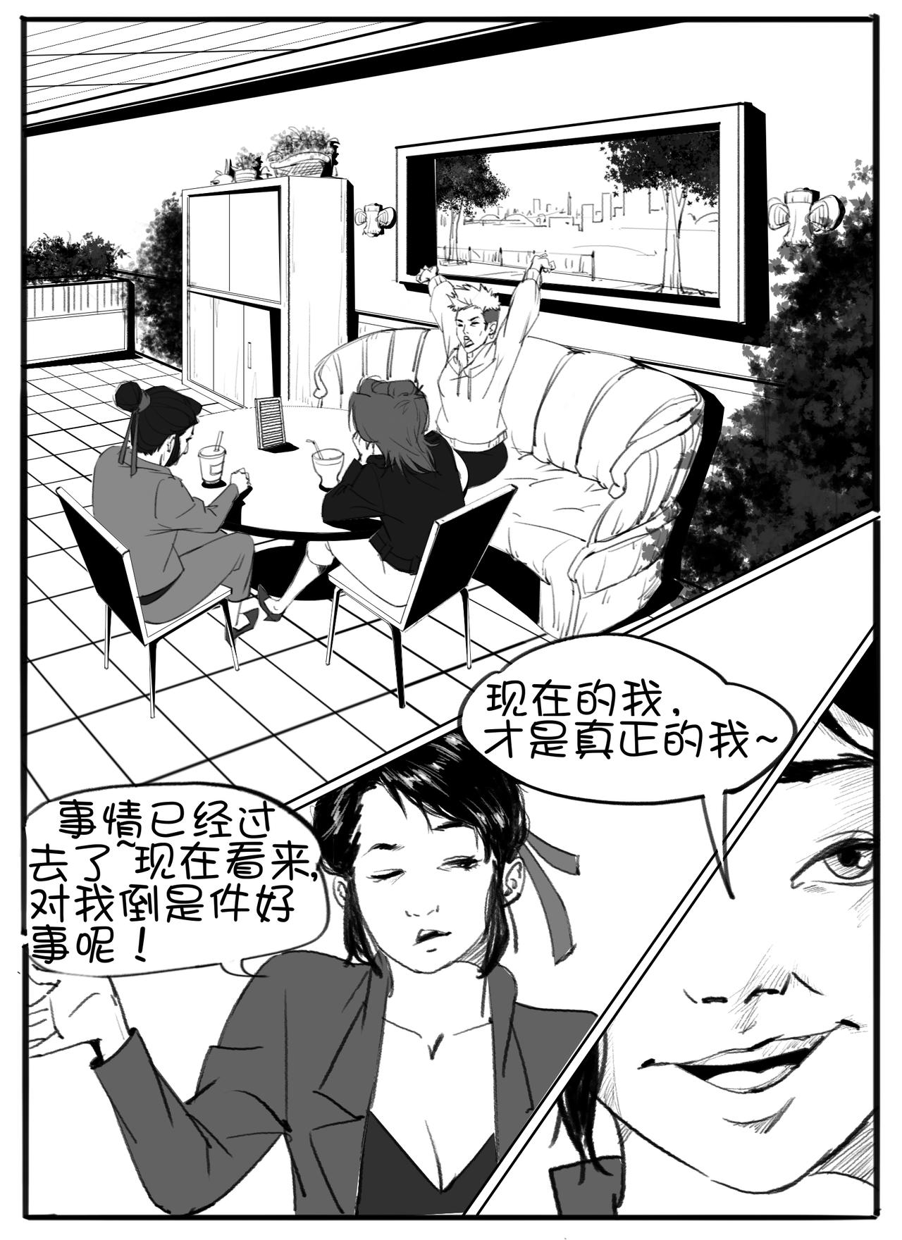 🍼都市丽人 5人的聚会 第1页