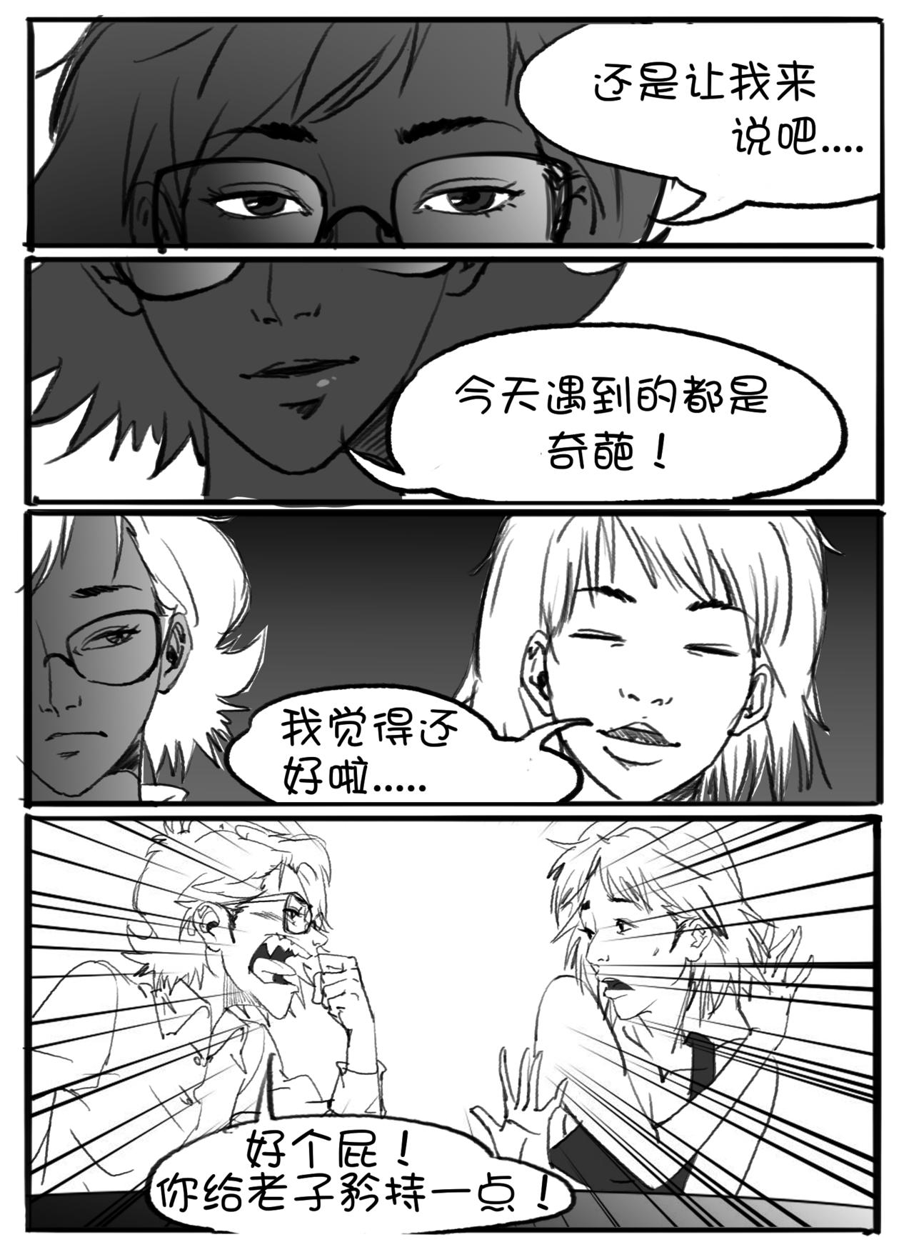 🍼都市丽人 5人的聚会 第11页