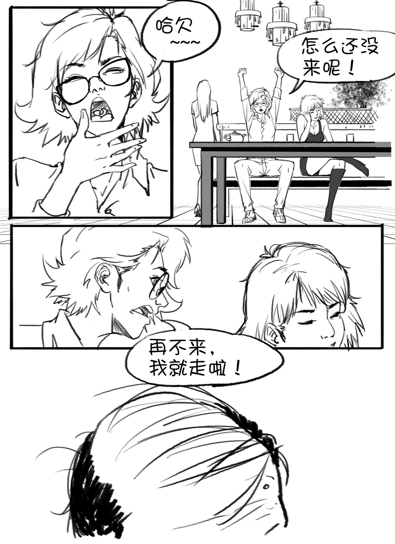 🍼都市丽人 5人的聚会 第13页