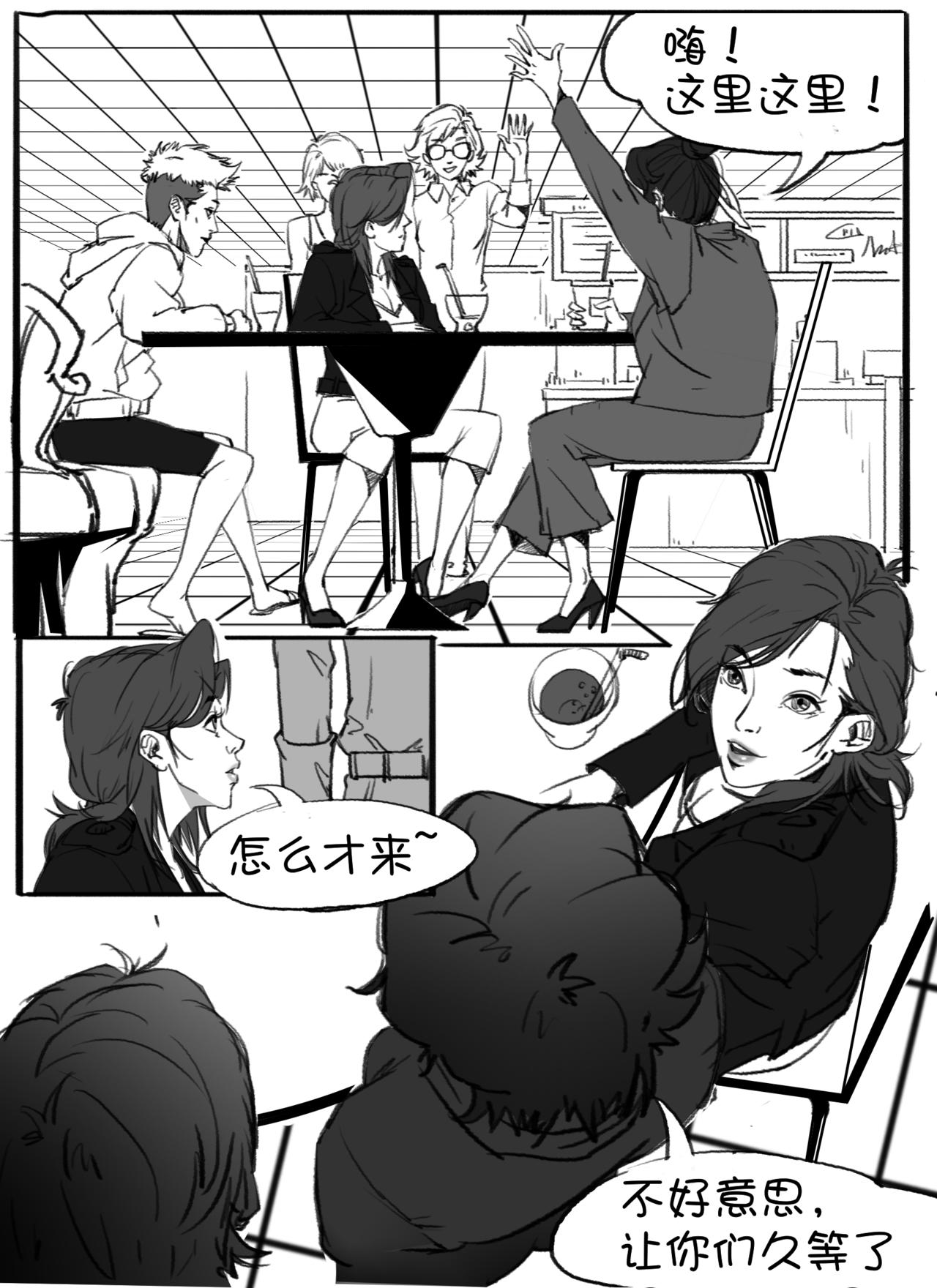 🍼都市丽人 5人的聚会 第9页