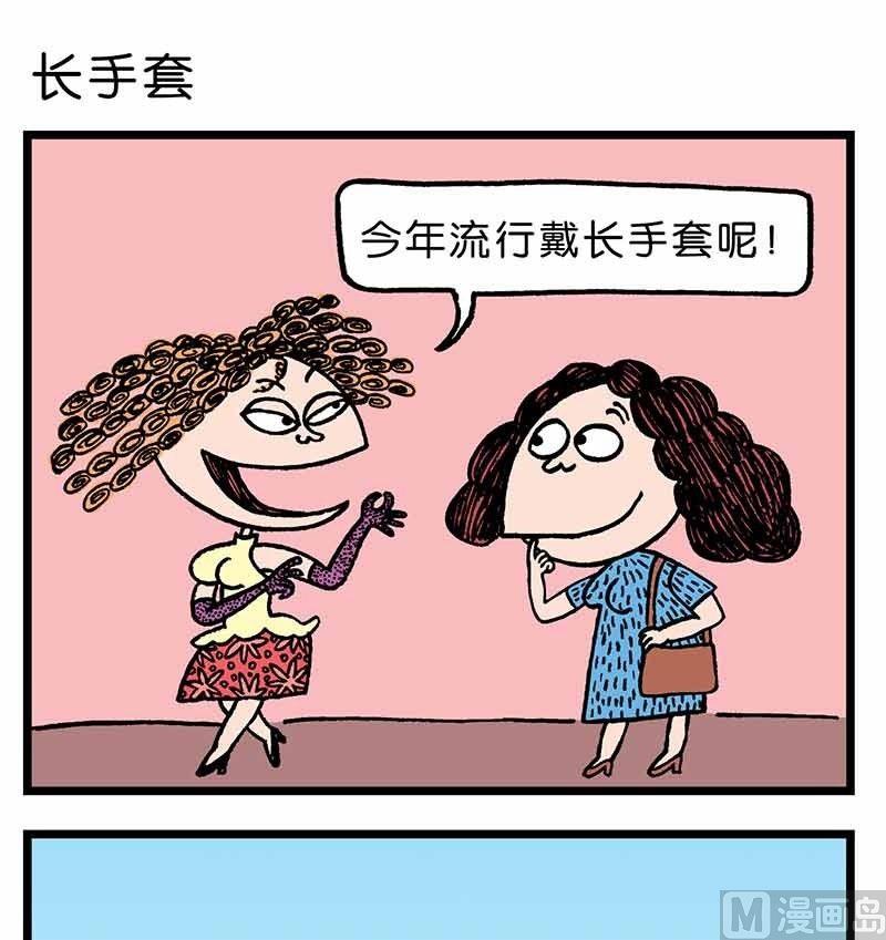 🍼都市流行曲 2 第10页