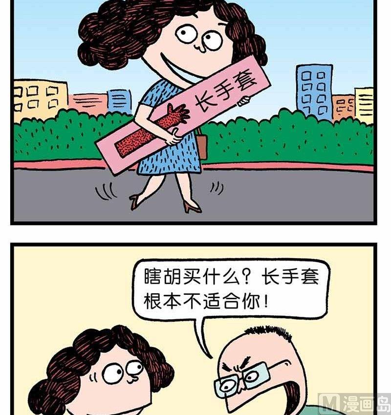 🍼都市流行曲 2 第11页