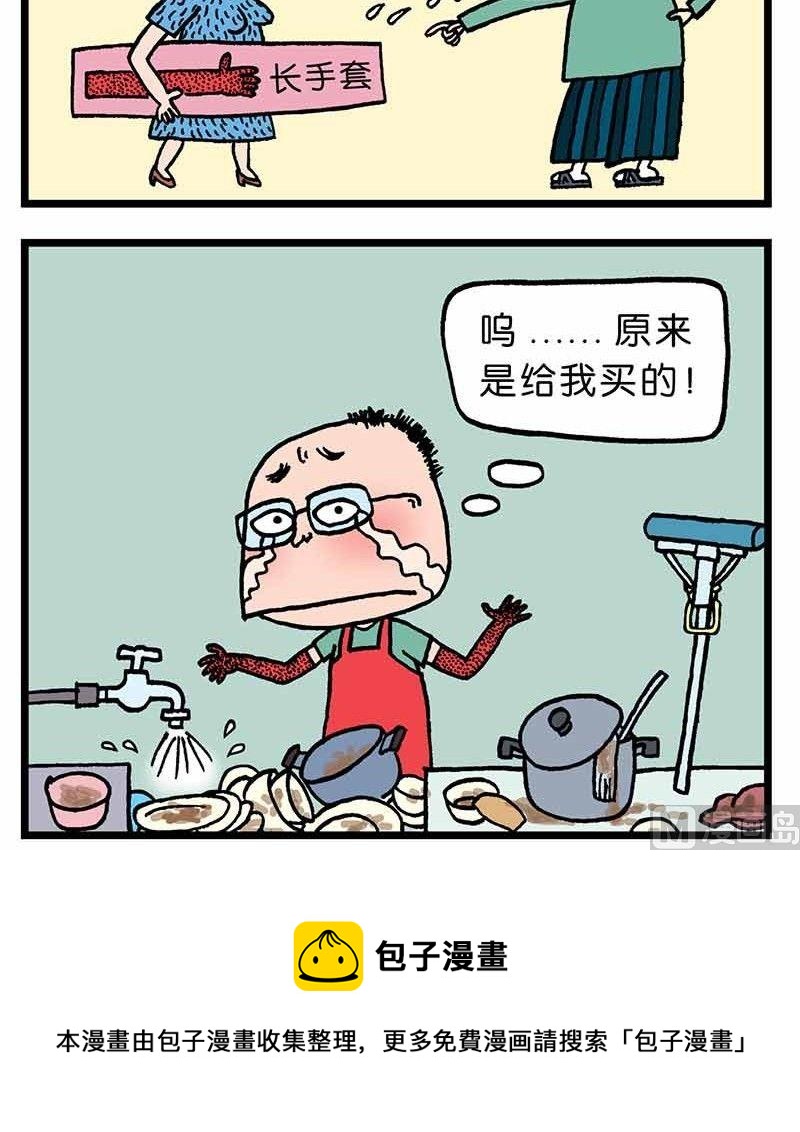 🍼都市流行曲 2 第12页