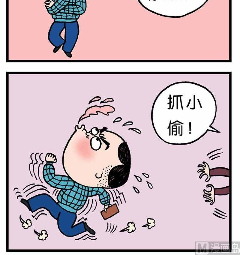 🍼都市流行曲 2 第3页