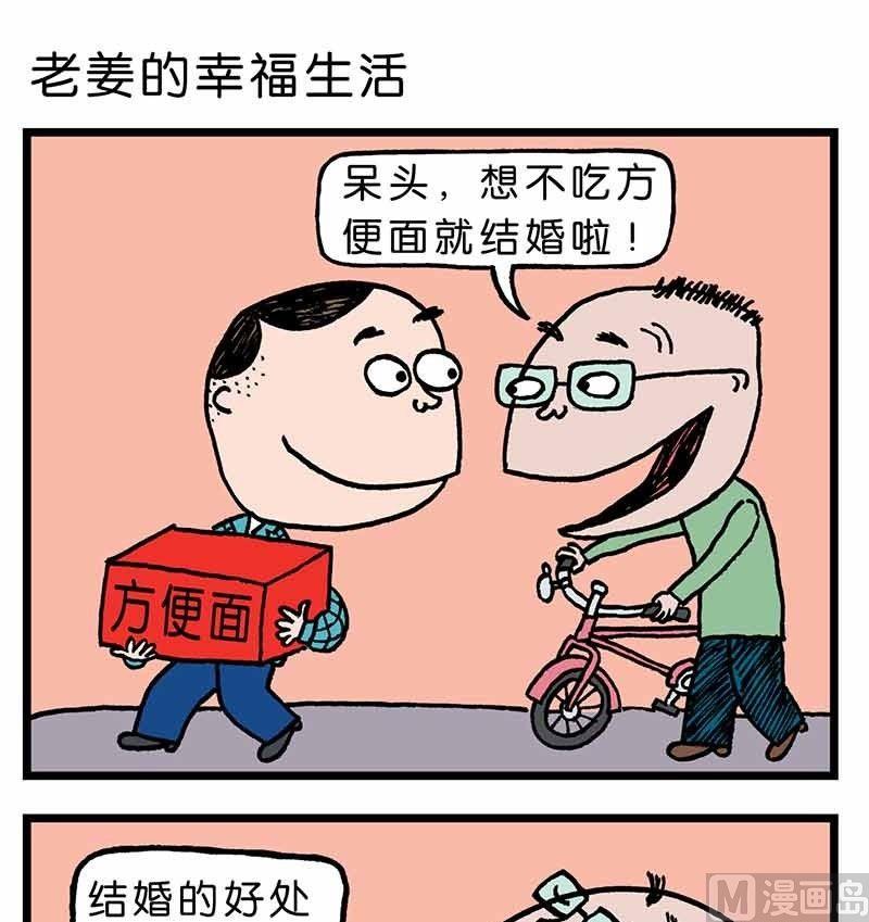 🍼都市流行曲 2 第4页