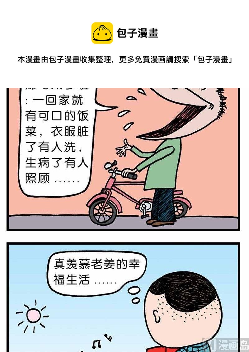 🍼都市流行曲 2 第5页