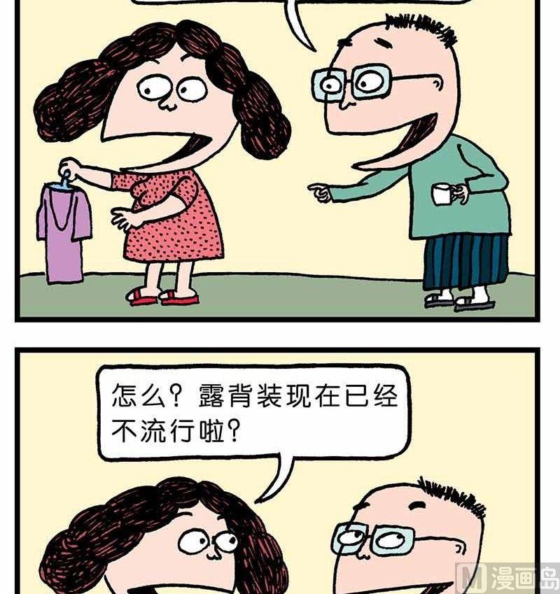 🍼都市流行曲 2 第8页