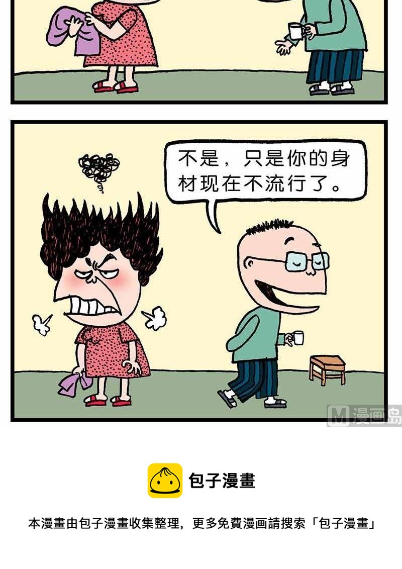 🍼都市流行曲 2 第9页