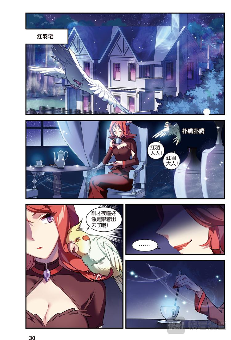 🍼都市喵奇谭 01下 第12页