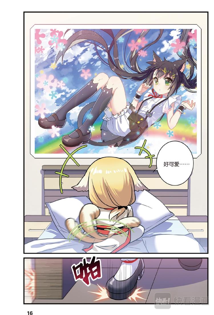 🍼都市喵奇谭 06下 第10页