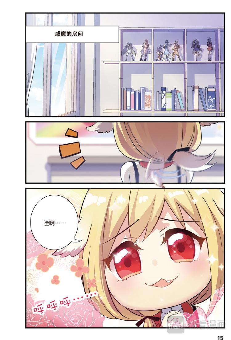 🍼都市喵奇谭 06下 第9页