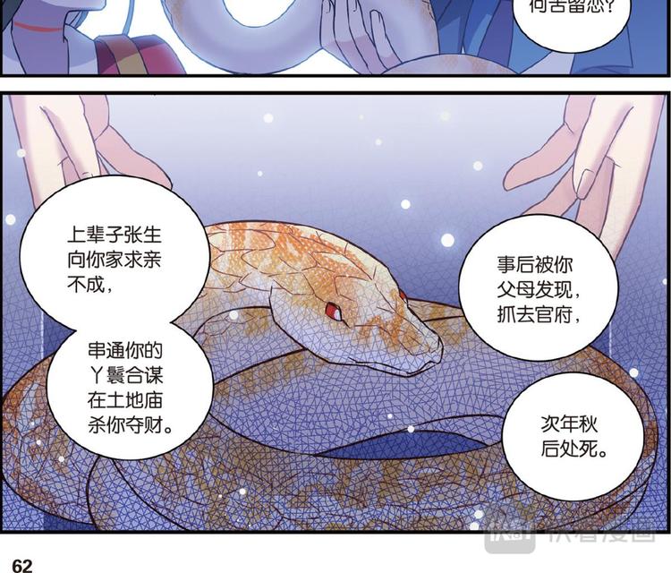 🍼都市喵奇谭 08跨越种族的爱续（下） 第9页