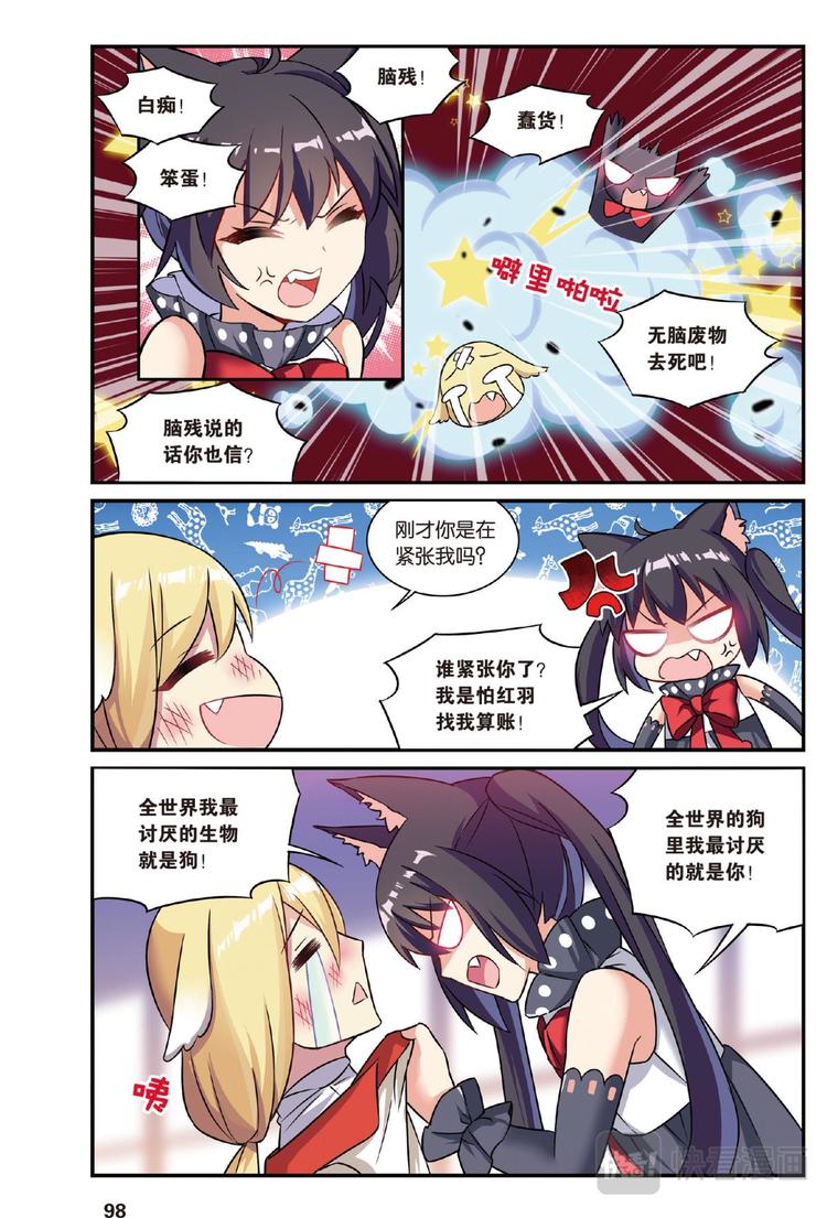 🍼都市喵奇谭 15生日快乐（下） 第9页