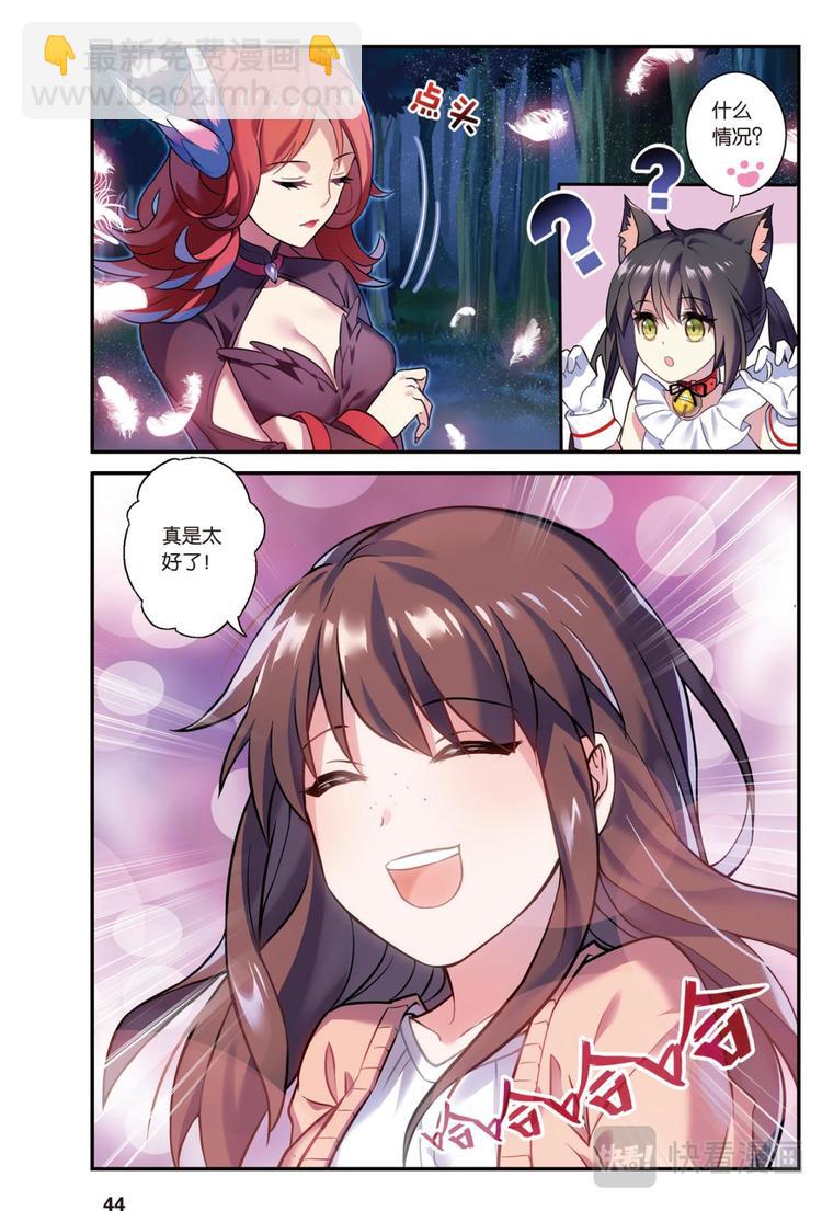 🍼都市喵奇谭 02下 第2页